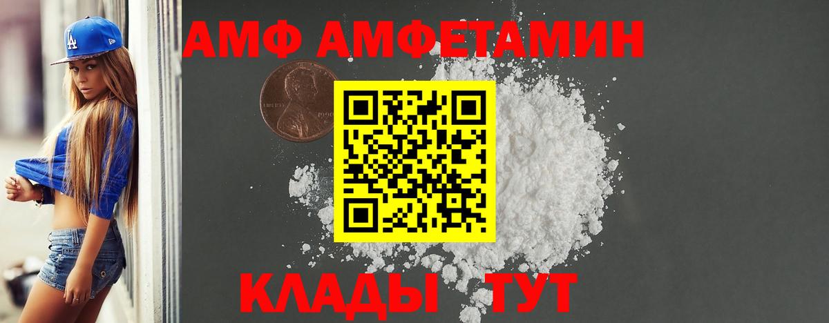 АМФ  Вход с VPN  Амфетамин  Ефремов  Amphetamine 97% 