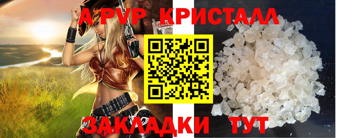 Alfa_PVP  APVP VHQ  купить наркотик  Вход с VPN  А ПВП СК КРИС  APVP СК  Ефремов 