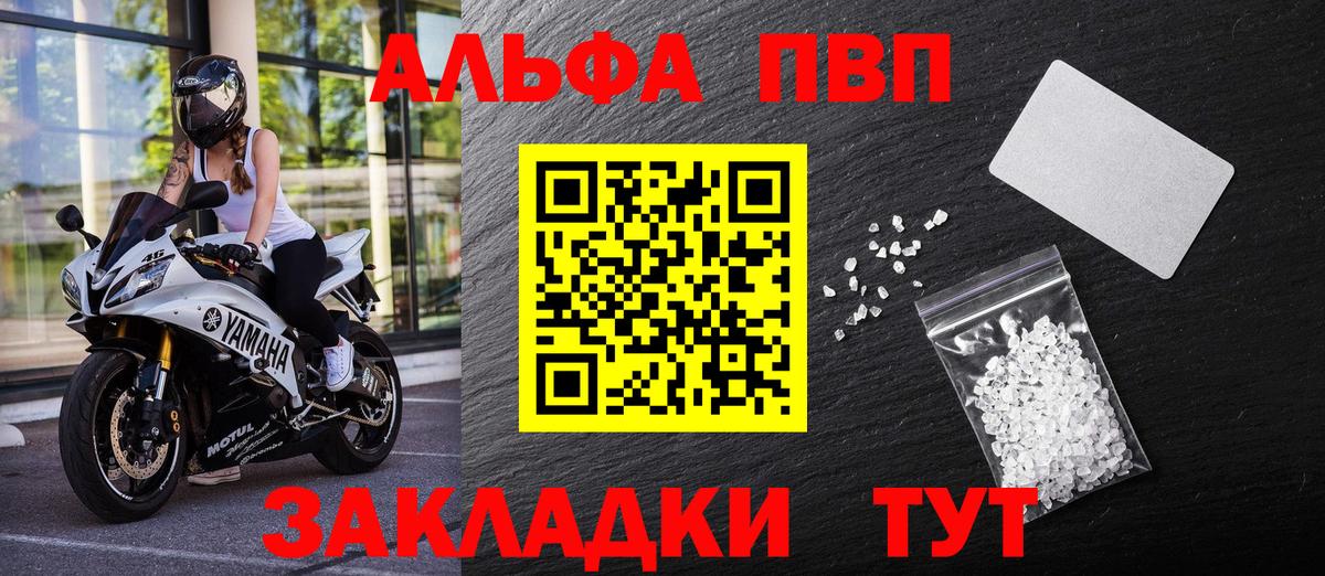 Alpha PVP крисы CK Ефремов