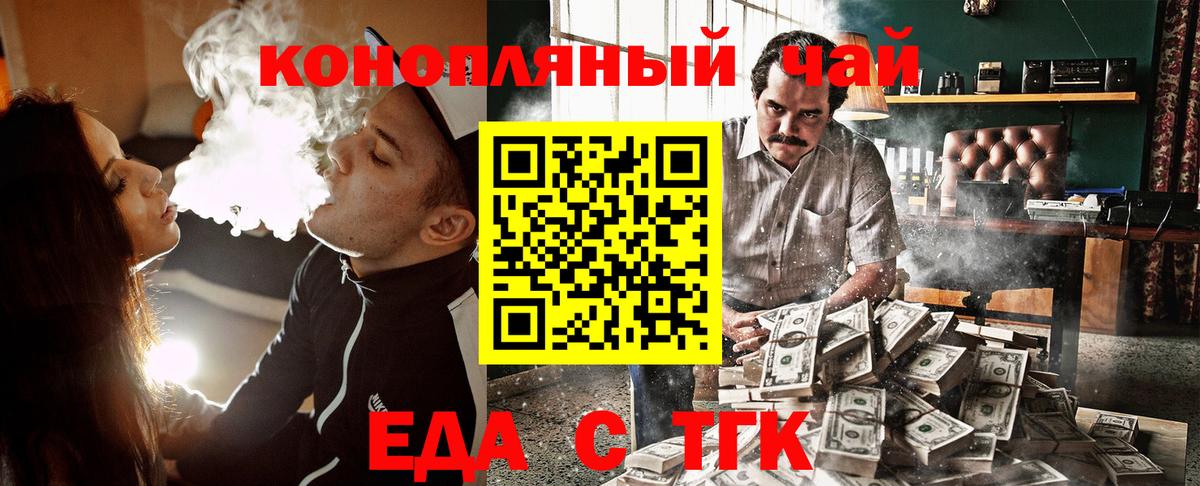 Cannafood марихуана  Вход с VPN  Ефремов 