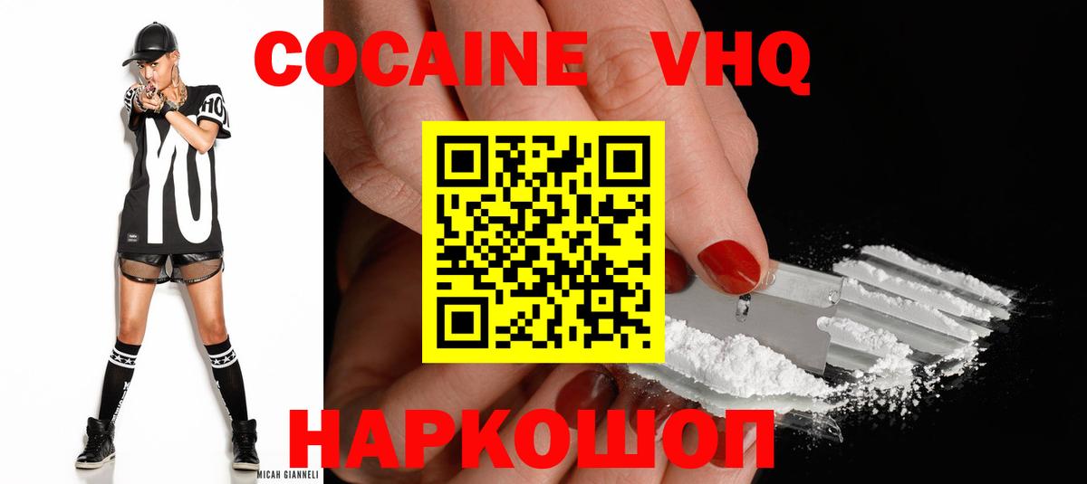 COCAIN Эквадор Ефремов
