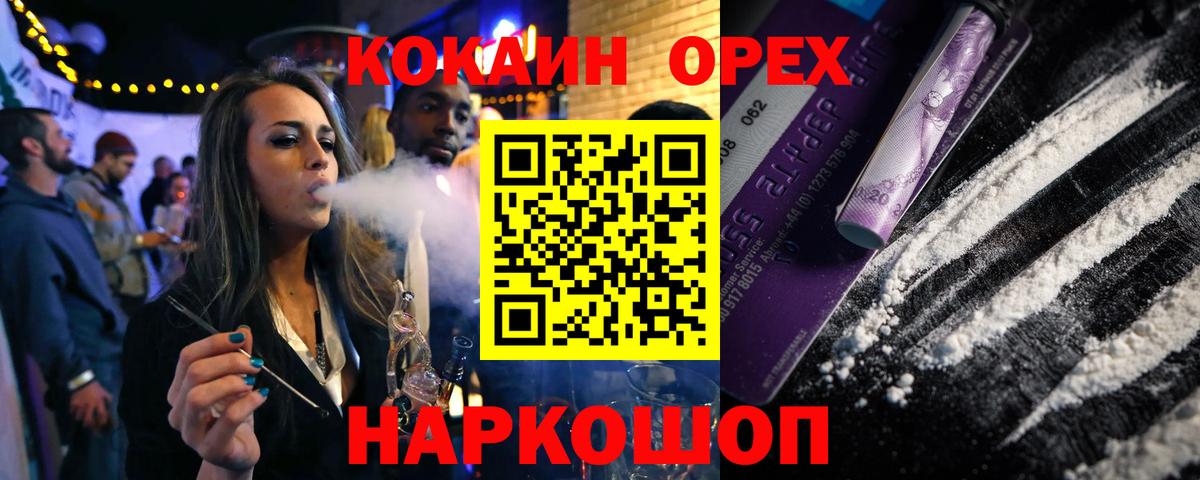 КОКАИН 97%  Вход с VPN  Ефремов  Cocaine Fish Scale 