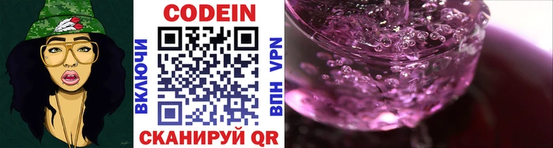 Кодеин напиток Lean (лин) Ефремов