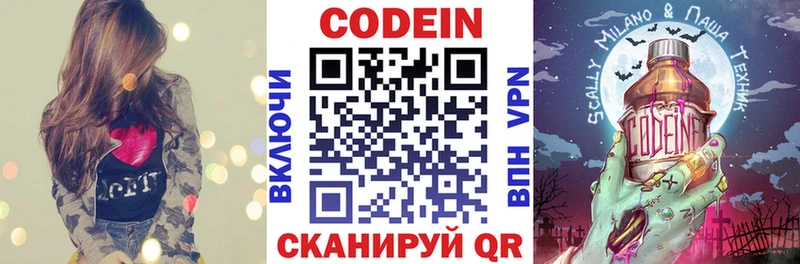 закладки  Ефремов  Codein Purple Drank 