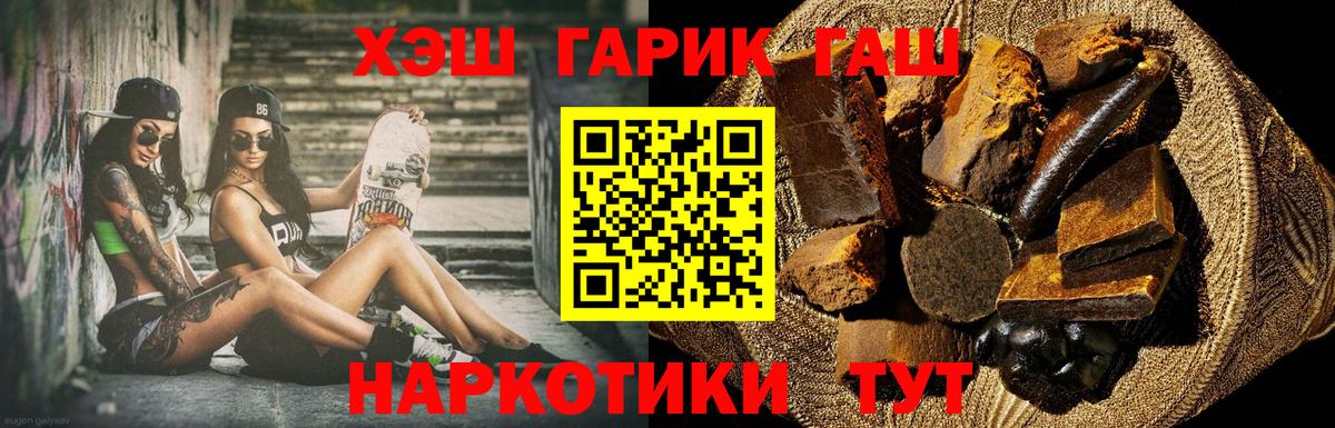 ГАШИШ  Вход с VPN  ГАШ ice o lator  Ефремов  Гашиш хэш 