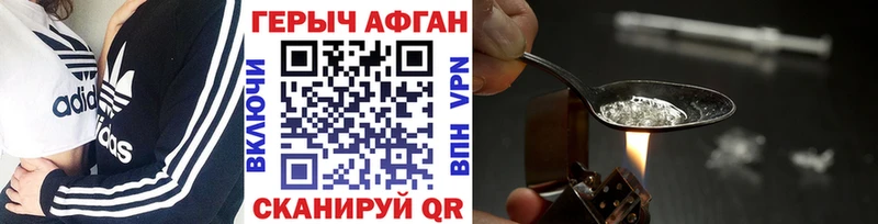 Героин хмурый  Ефремов 