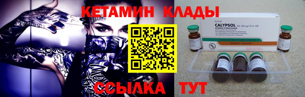 Кетамин ketamine  Вход с VPN  Ефремов 
