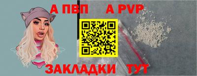 Альфа ПВП Балаково