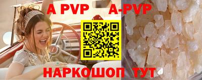 Альфа ПВП Балаково