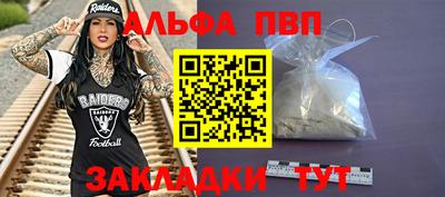 Альфа ПВП Балаково