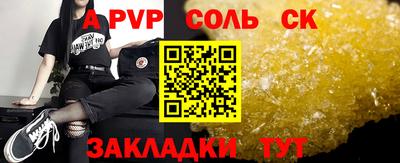 Альфа ПВП Балаково