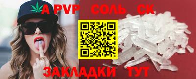 Альфа ПВП Балаково