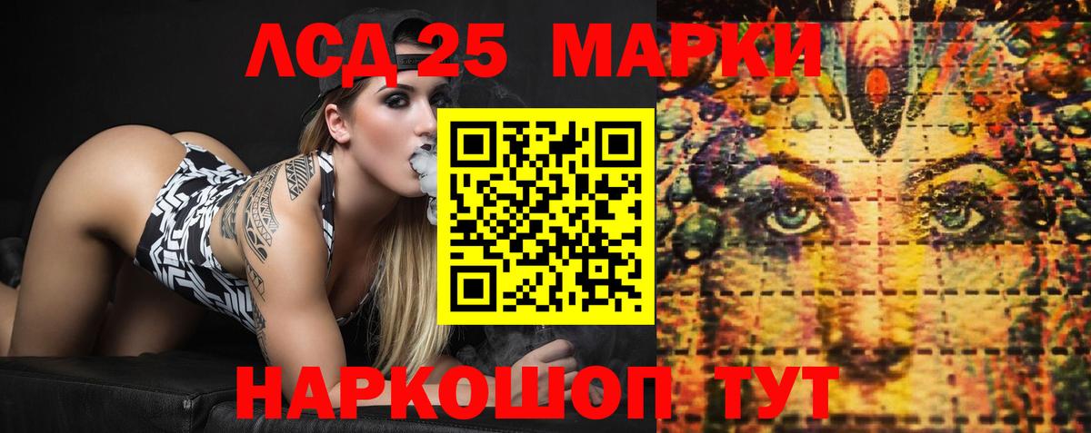 Лсд 25 экстази ecstasy Ефремов