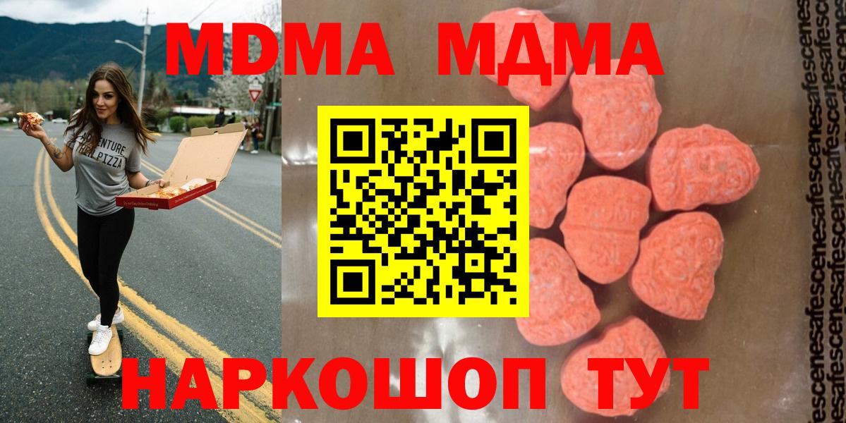МДМА crystal Ефремов