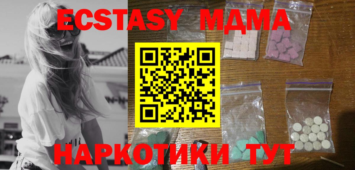 МДМА Molly  МДМА молли  Вход с VPN  MDMA  Ефремов 