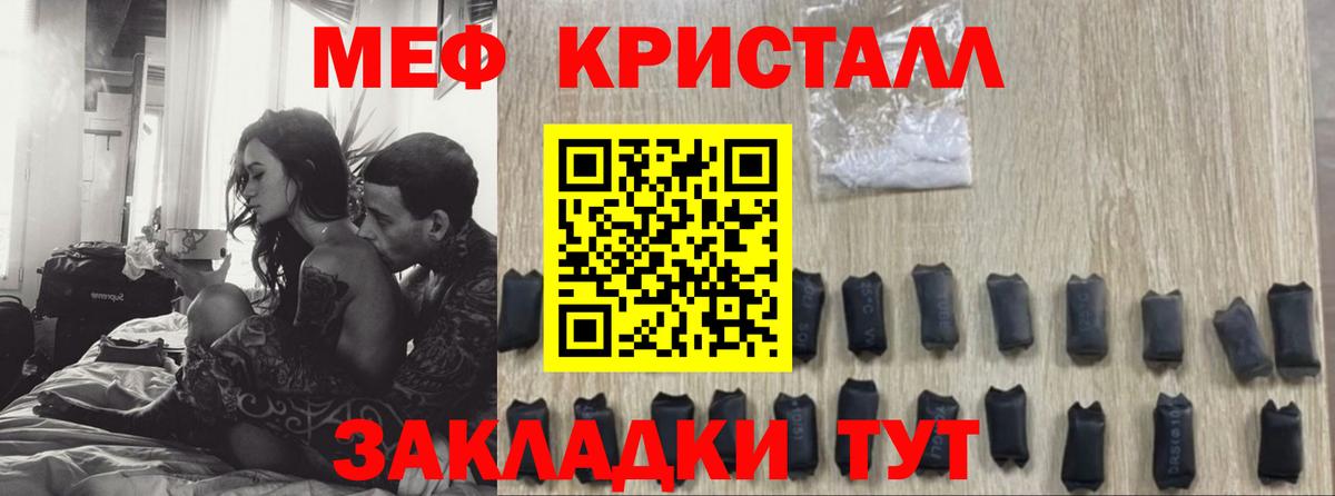 Меф мяу мяу кристаллы Ефремов