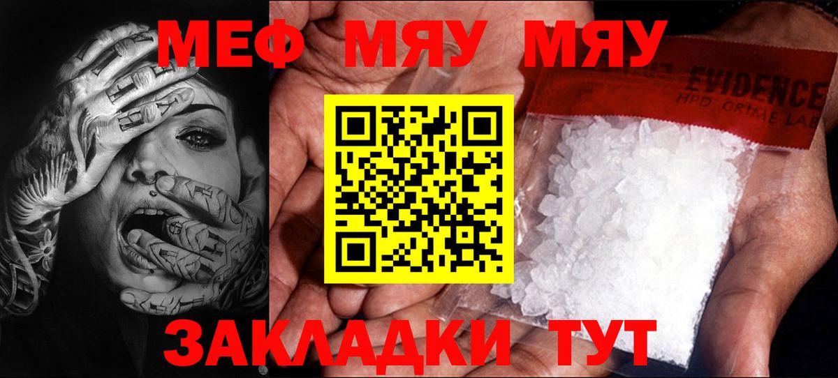 Меф кристаллы  Вход с VPN  Меф  Ефремов 