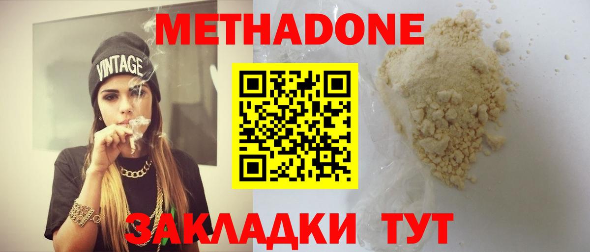 мориарти как зайти  Вход с VPN  Метадон кристалл  Ефремов  МЕТАДОН кристалл 