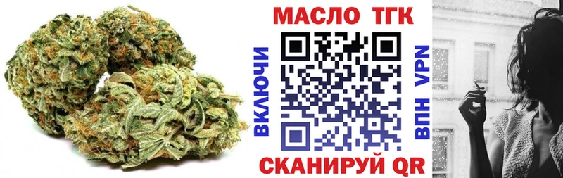 ТГК гашишное масло Ефремов