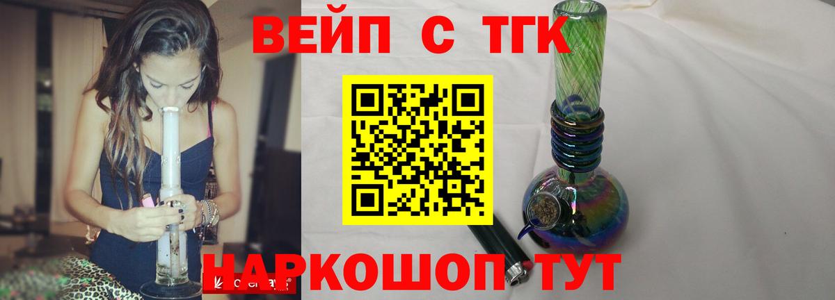 Дистиллят ТГК жижа Ефремов