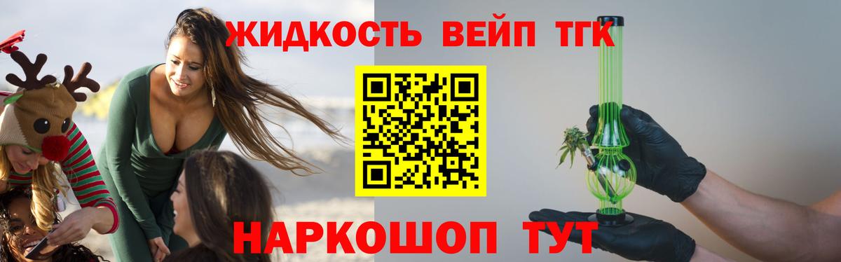 Ефремов  купить наркотик  Вход с VPN  ТГК гашишное масло  Дистиллят ТГК Wax 
